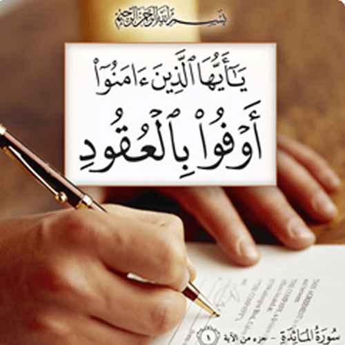 چرا قرارداد می بندیم