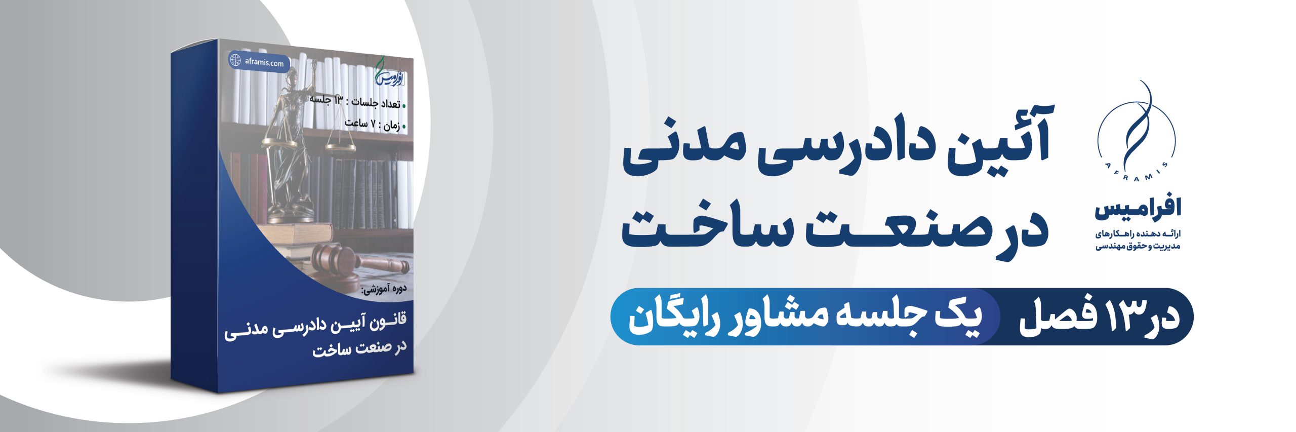 banner-aframis-new-05