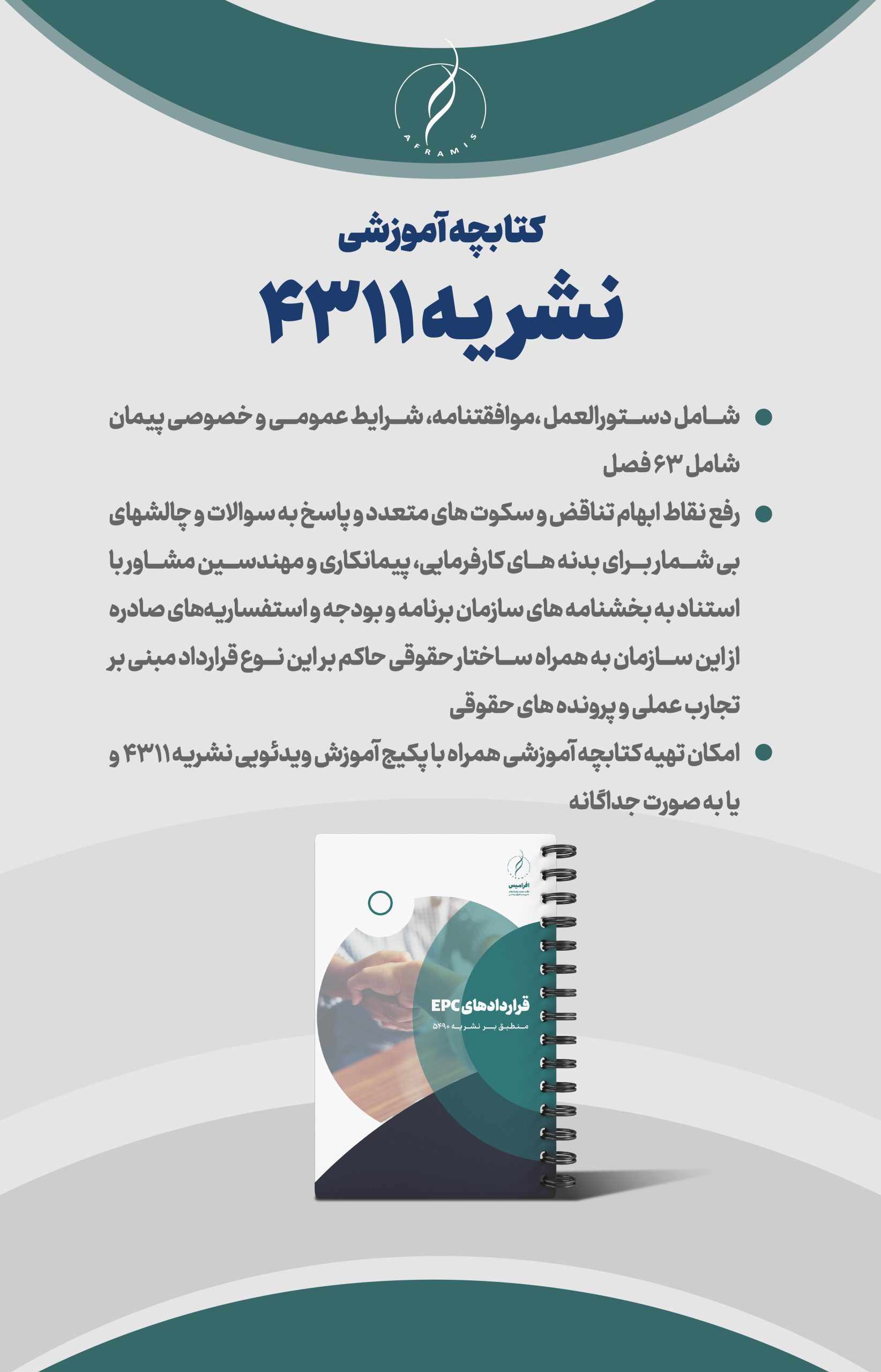 SAVE_20250118_095044